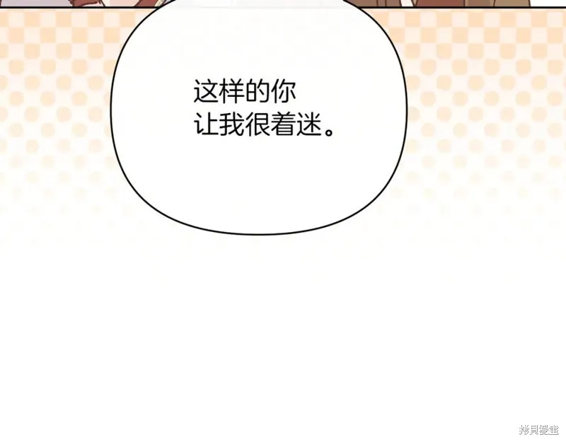 当女巫的女儿解除了男主的诅咒,第52话,第202张