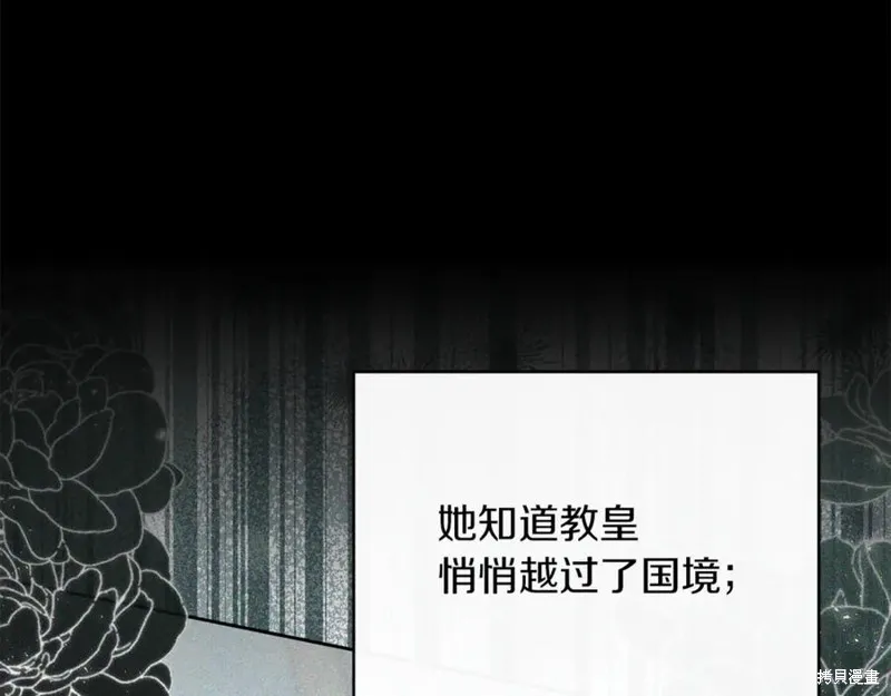 当女巫的女儿解除了男主的诅咒,第52话,第35张