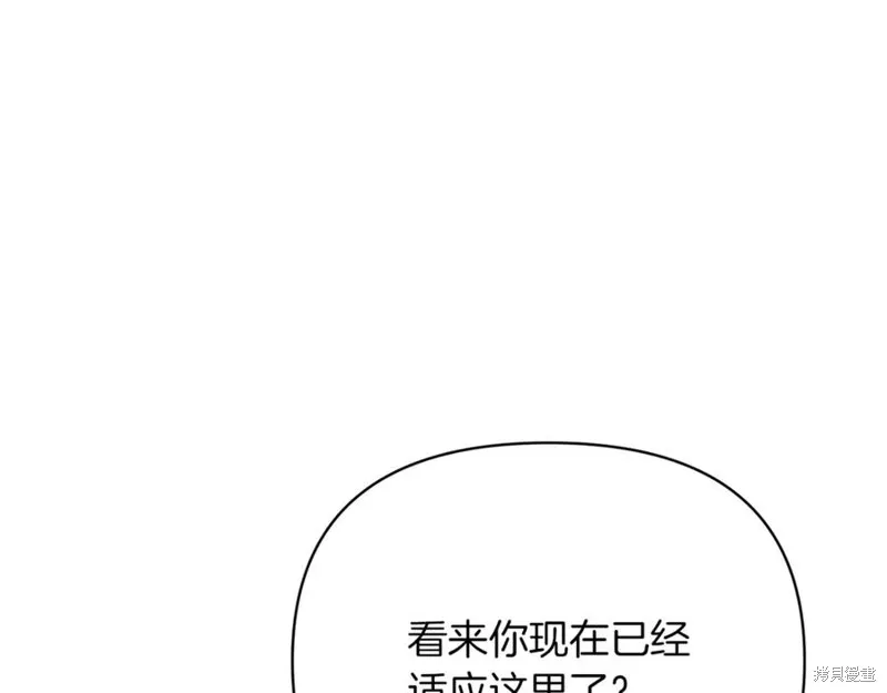 当女巫的女儿解除了男主的诅咒,第52话,第67张