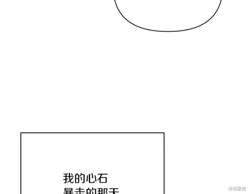 当女巫的女儿解除了男主的诅咒,第52话,第70张