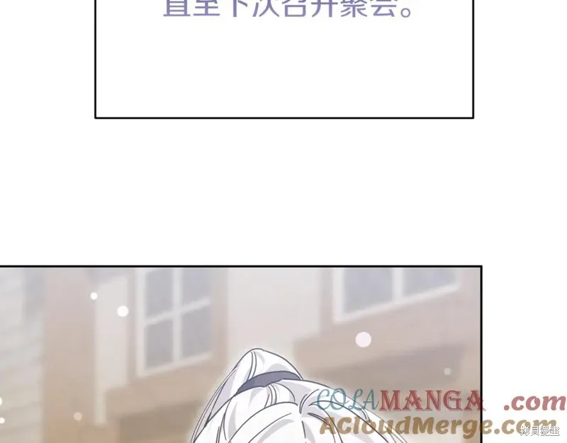 当女巫的女儿解除了男主的诅咒,第52话,第77张
