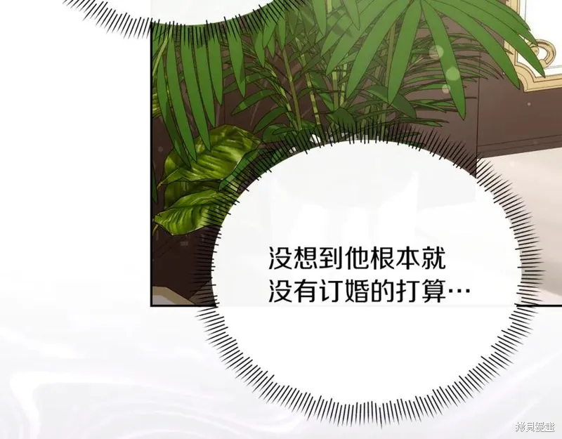 当女巫的女儿解除了男主的诅咒,第51话,第103张