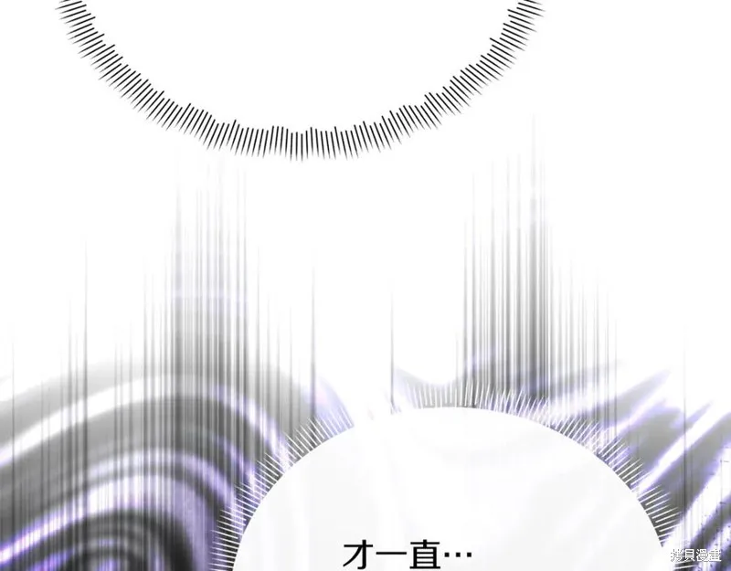 当女巫的女儿解除了男主的诅咒,第51话,第110张