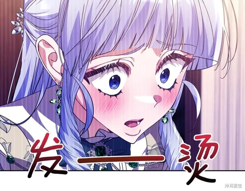当女巫的女儿解除了男主的诅咒,第51话,第12张