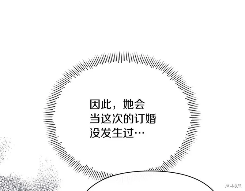 当女巫的女儿解除了男主的诅咒,第51话,第124张