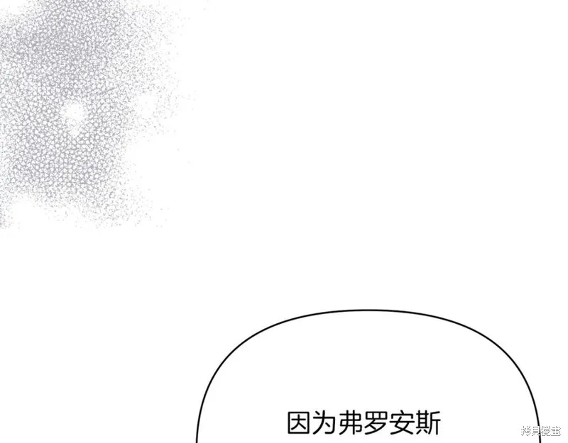 当女巫的女儿解除了男主的诅咒,第51话,第127张