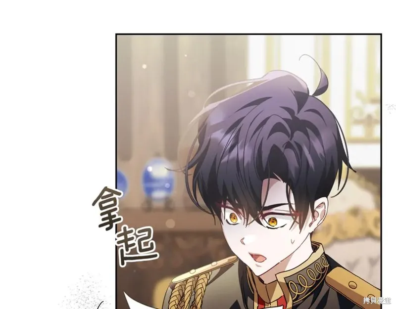 当女巫的女儿解除了男主的诅咒,第51话,第131张