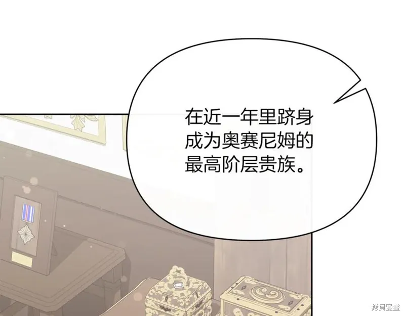 当女巫的女儿解除了男主的诅咒,第51话,第142张