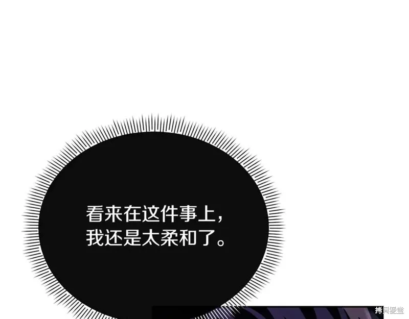 当女巫的女儿解除了男主的诅咒,第51话,第148张