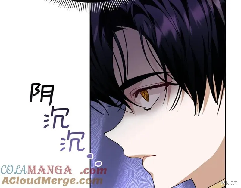 当女巫的女儿解除了男主的诅咒,第51话,第149张