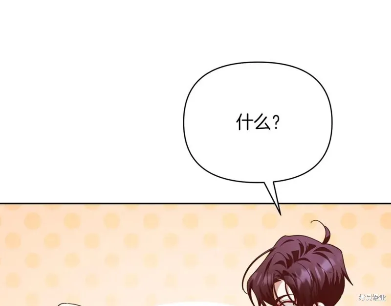 当女巫的女儿解除了男主的诅咒,第51话,第151张