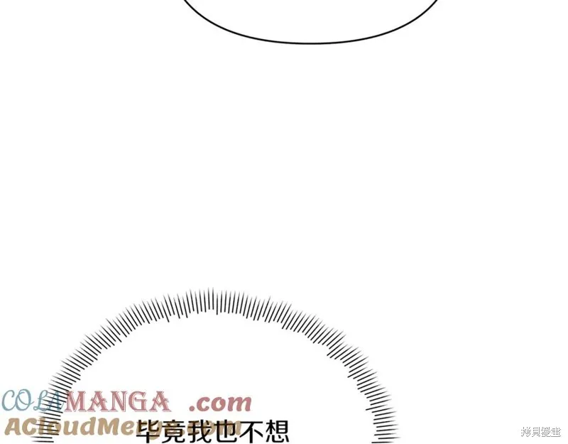 当女巫的女儿解除了男主的诅咒,第51话,第153张