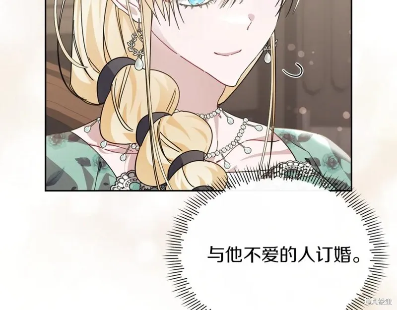 当女巫的女儿解除了男主的诅咒,第51话,第155张