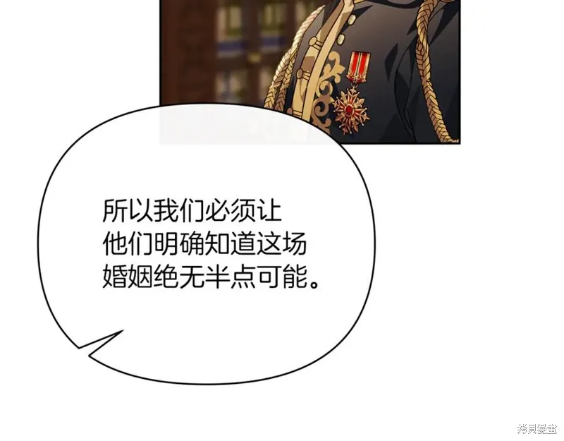 当女巫的女儿解除了男主的诅咒,第51话,第162张