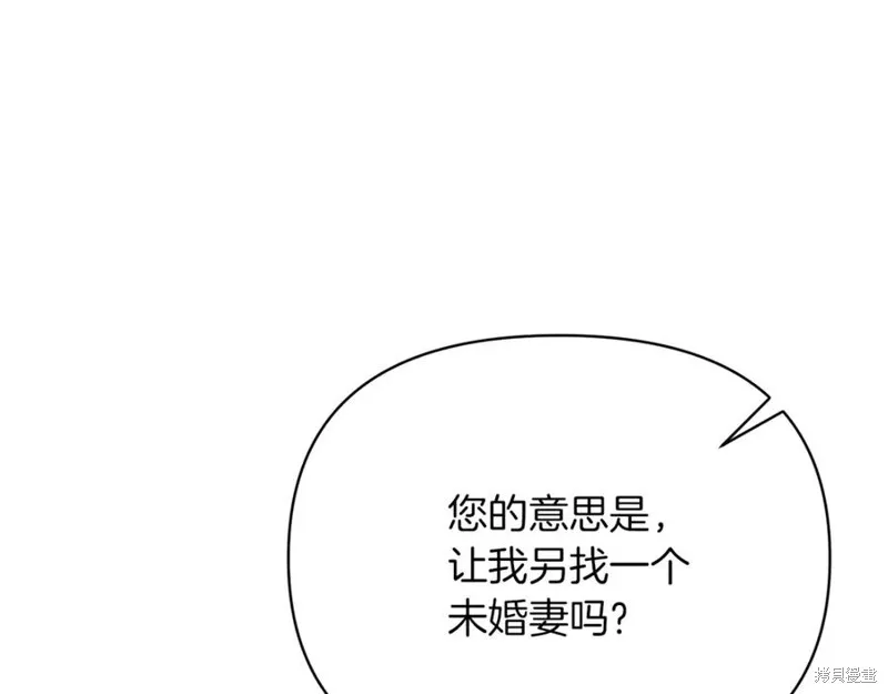 当女巫的女儿解除了男主的诅咒,第51话,第163张