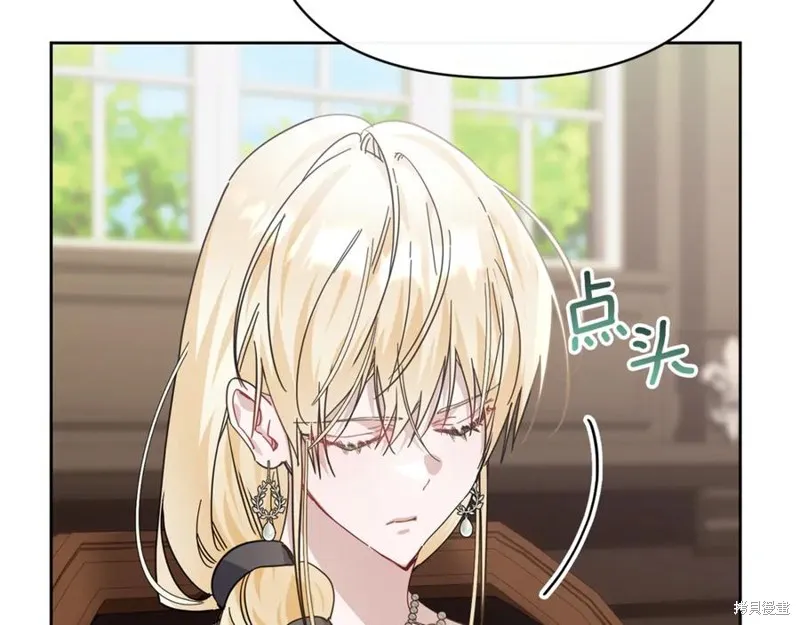 当女巫的女儿解除了男主的诅咒,第51话,第164张