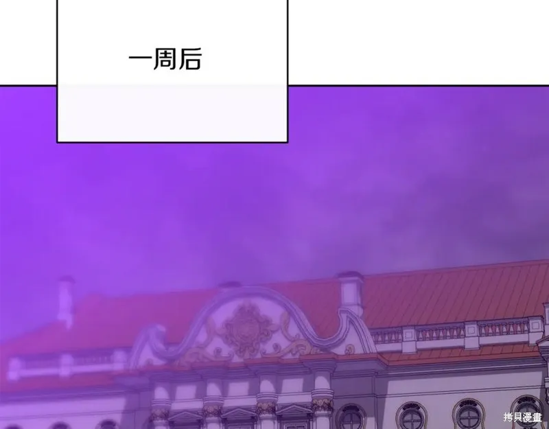 当女巫的女儿解除了男主的诅咒,第51话,第172张