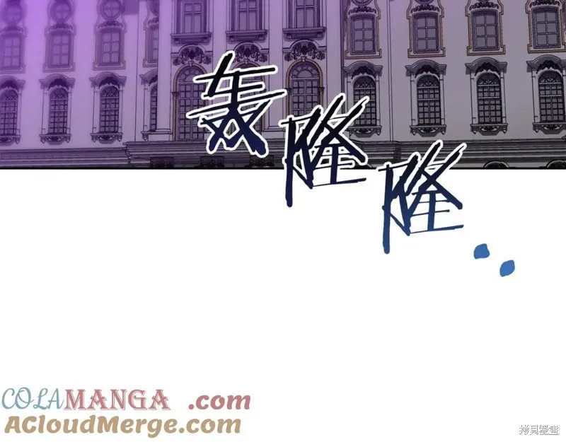 当女巫的女儿解除了男主的诅咒,第51话,第173张
