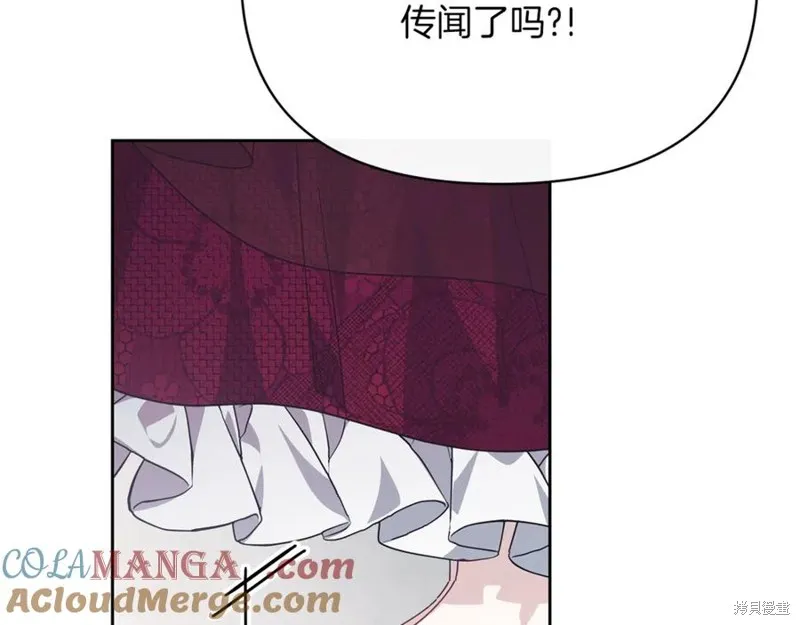 当女巫的女儿解除了男主的诅咒,第51话,第177张