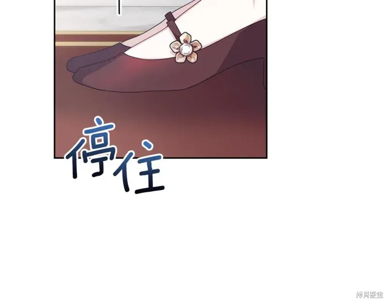 当女巫的女儿解除了男主的诅咒,第51话,第178张