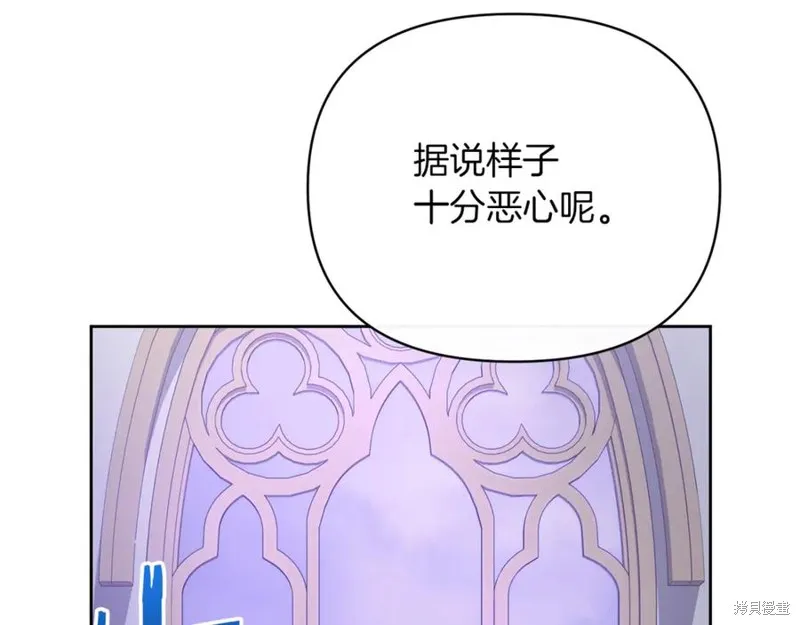 当女巫的女儿解除了男主的诅咒,第51话,第180张