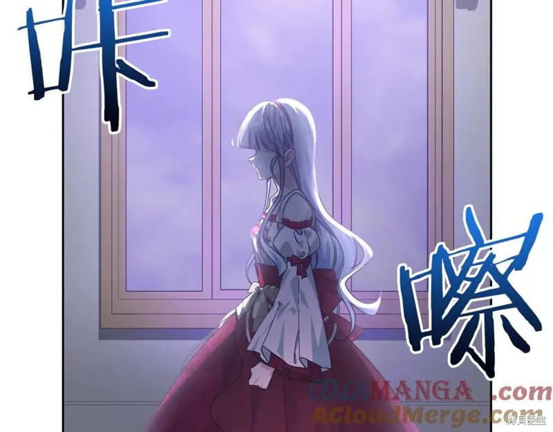 当女巫的女儿解除了男主的诅咒,第51话,第181张