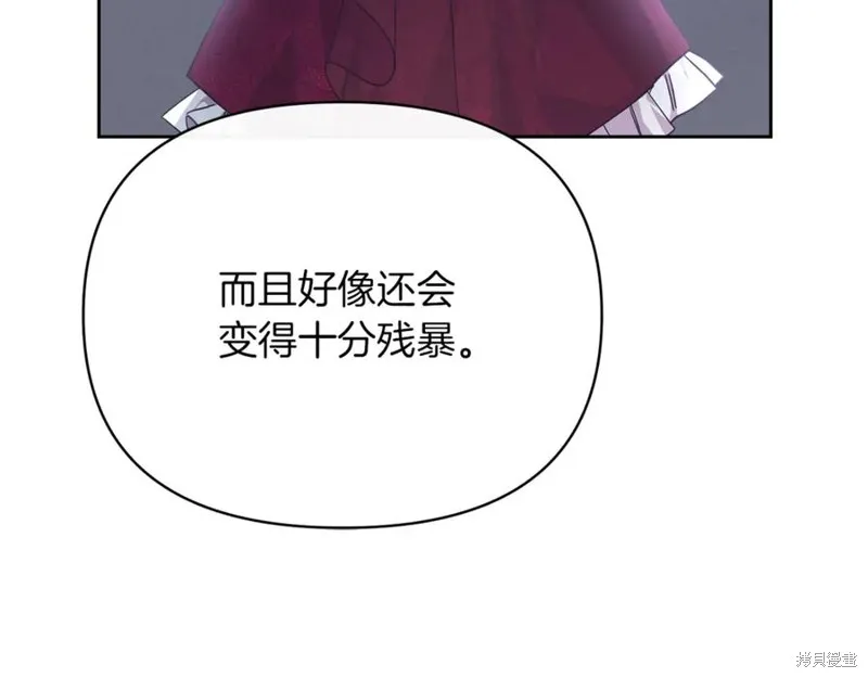 当女巫的女儿解除了男主的诅咒,第51话,第182张
