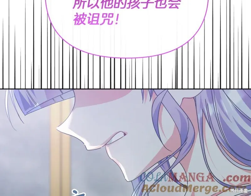 当女巫的女儿解除了男主的诅咒,第51话,第185张