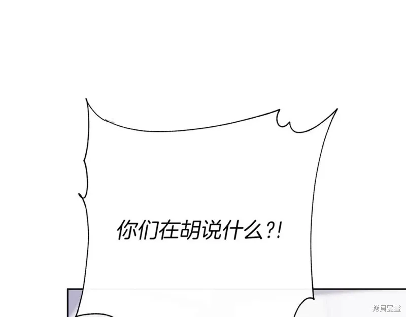 当女巫的女儿解除了男主的诅咒,第51话,第187张