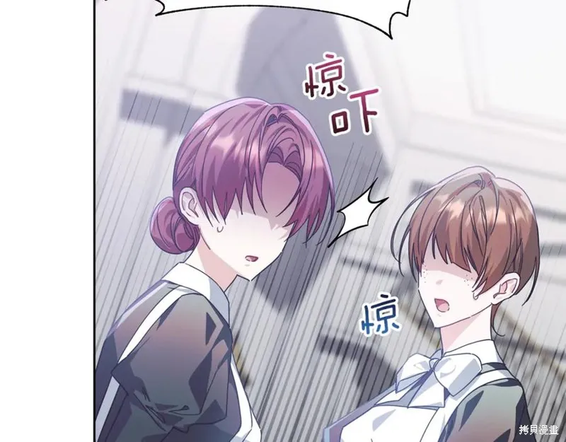 当女巫的女儿解除了男主的诅咒,第51话,第188张