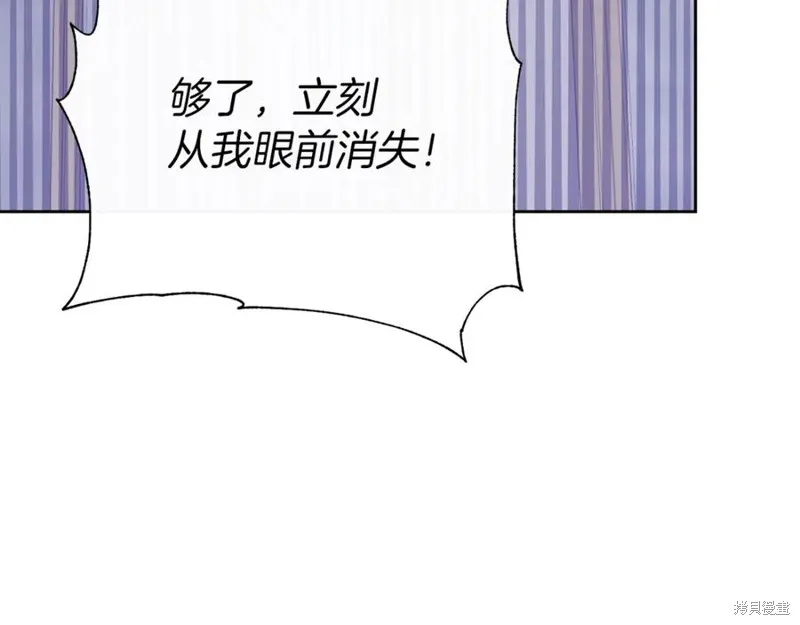 当女巫的女儿解除了男主的诅咒,第51话,第192张
