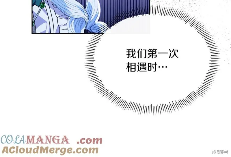 当女巫的女儿解除了男主的诅咒,第51话,第25张