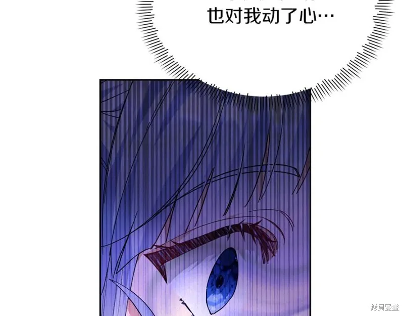 当女巫的女儿解除了男主的诅咒,第51话,第27张