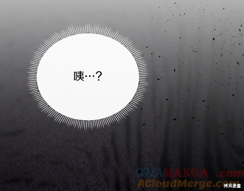 当女巫的女儿解除了男主的诅咒,第51话,第29张