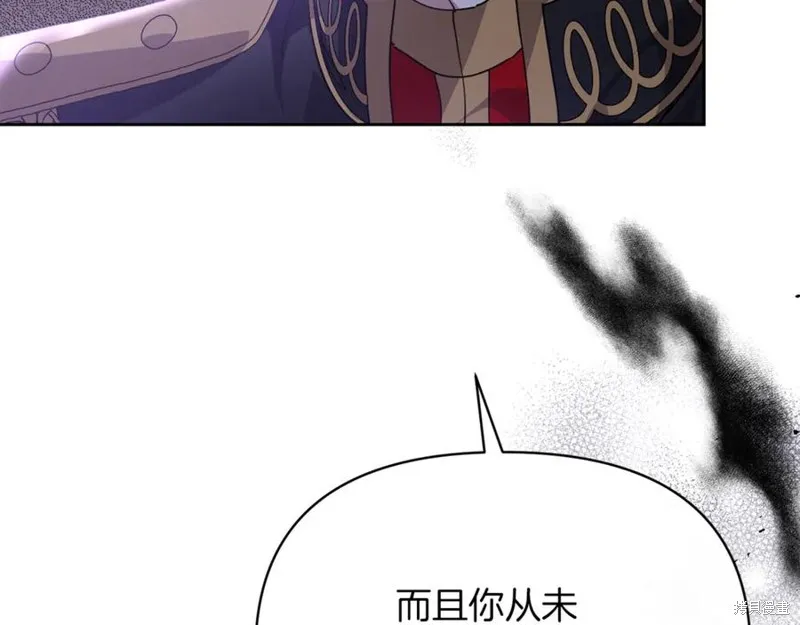 当女巫的女儿解除了男主的诅咒,第51话,第38张