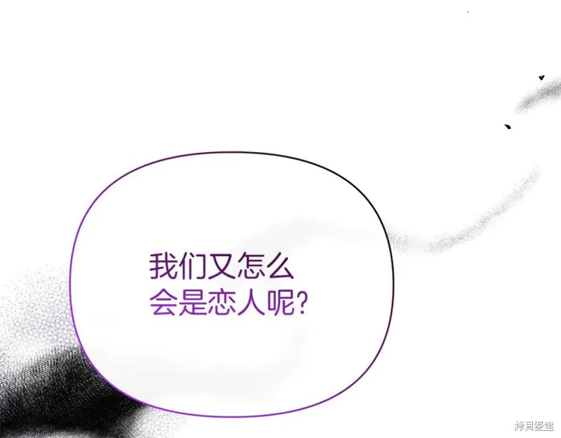 当女巫的女儿解除了男主的诅咒,第51话,第40张