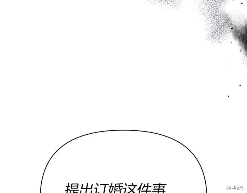 当女巫的女儿解除了男主的诅咒,第51话,第44张