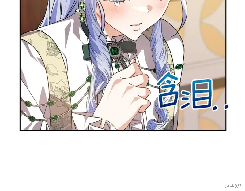 当女巫的女儿解除了男主的诅咒,第51话,第46张