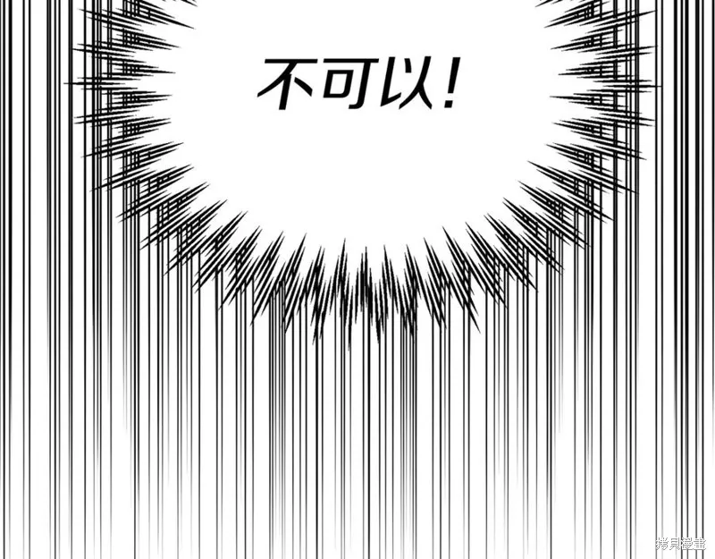 当女巫的女儿解除了男主的诅咒,第51话,第50张