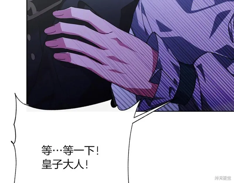 当女巫的女儿解除了男主的诅咒,第51话,第56张