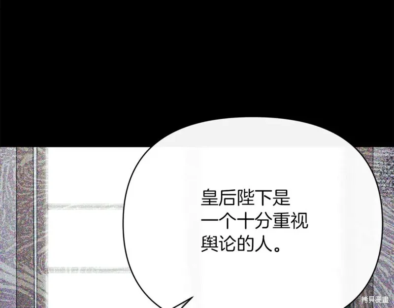 当女巫的女儿解除了男主的诅咒,第51话,第64张