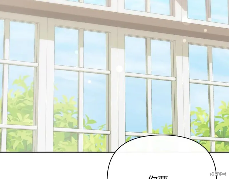 当女巫的女儿解除了男主的诅咒,第51话,第84张