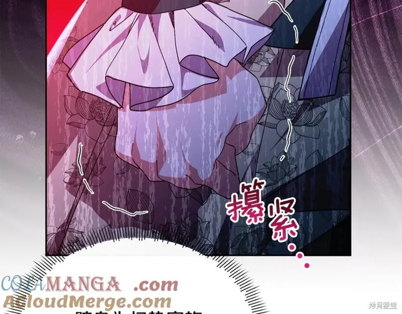 当女巫的女儿解除了男主的诅咒,第51话,第9张