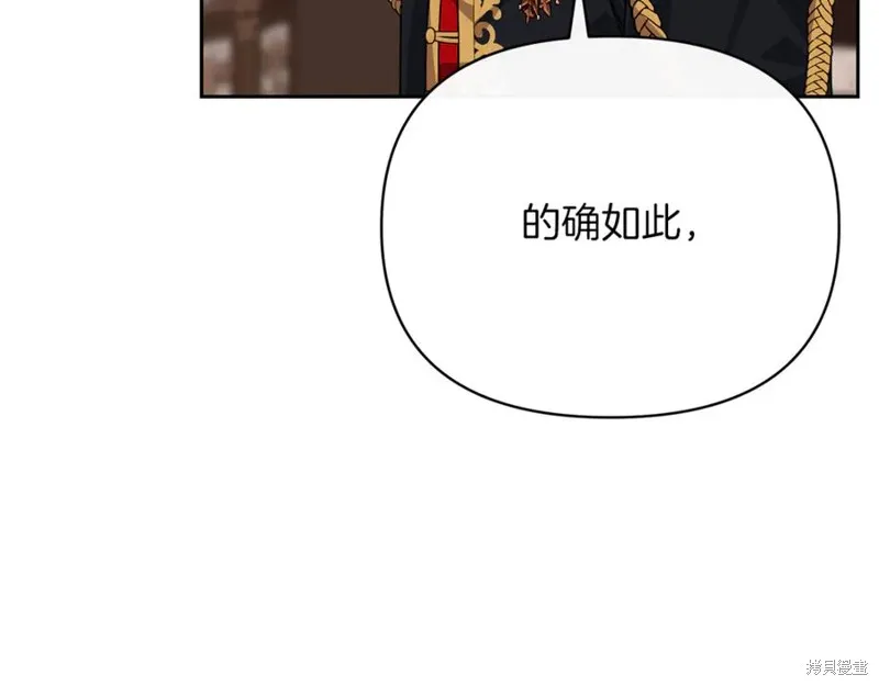 当女巫的女儿解除了男主的诅咒,第51话,第91张