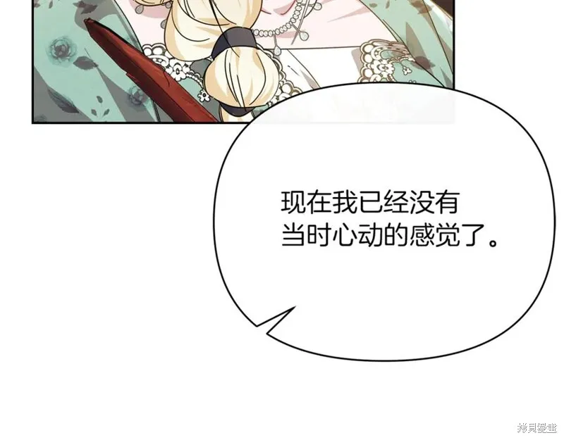 当女巫的女儿解除了男主的诅咒,第51话,第94张