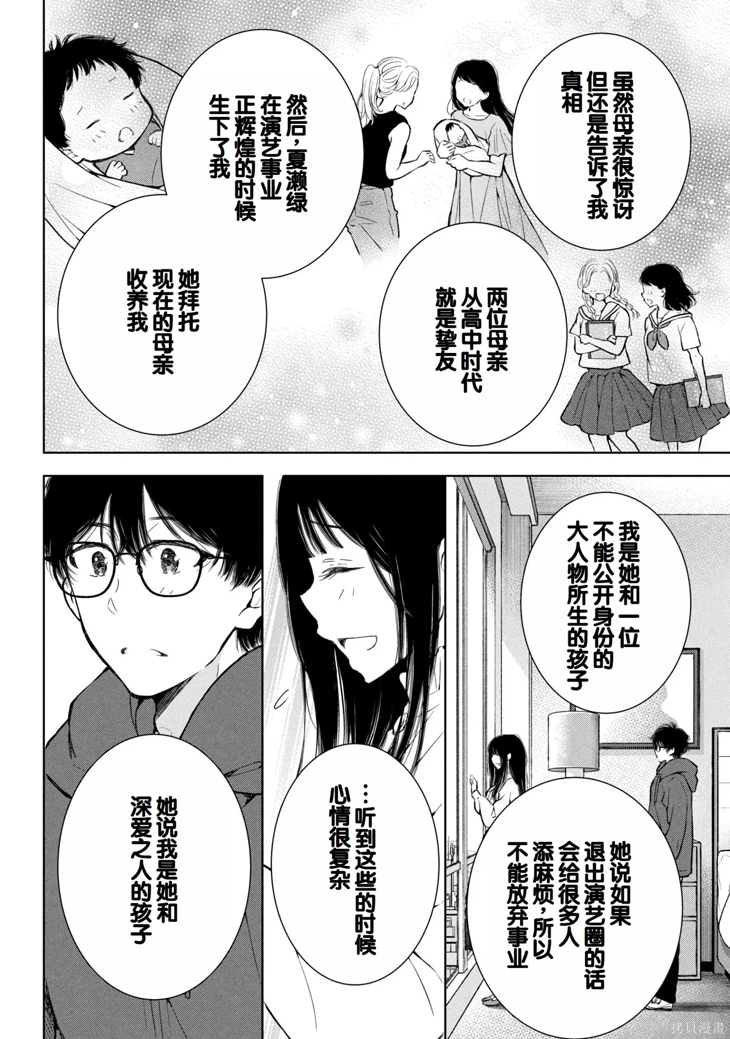 辣妹尼帕酱想被挑逗,第08卷,第101张