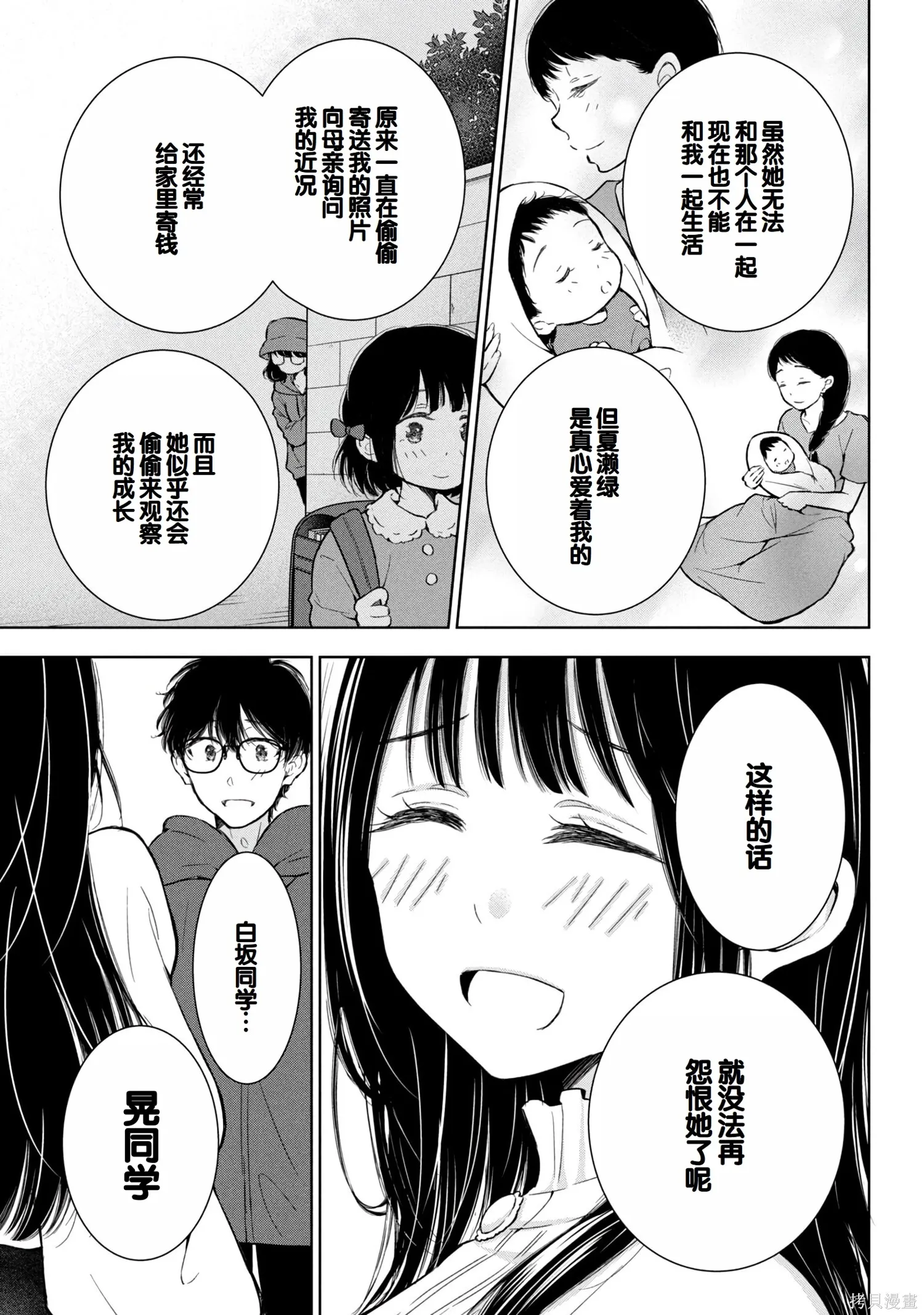 辣妹尼帕酱想被挑逗,第08卷,第102张