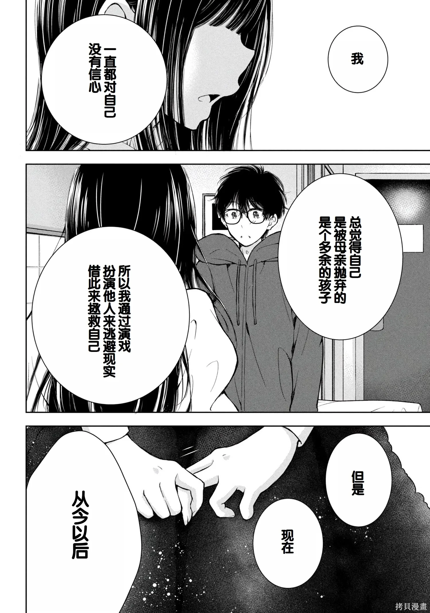 辣妹尼帕酱想被挑逗,第08卷,第103张