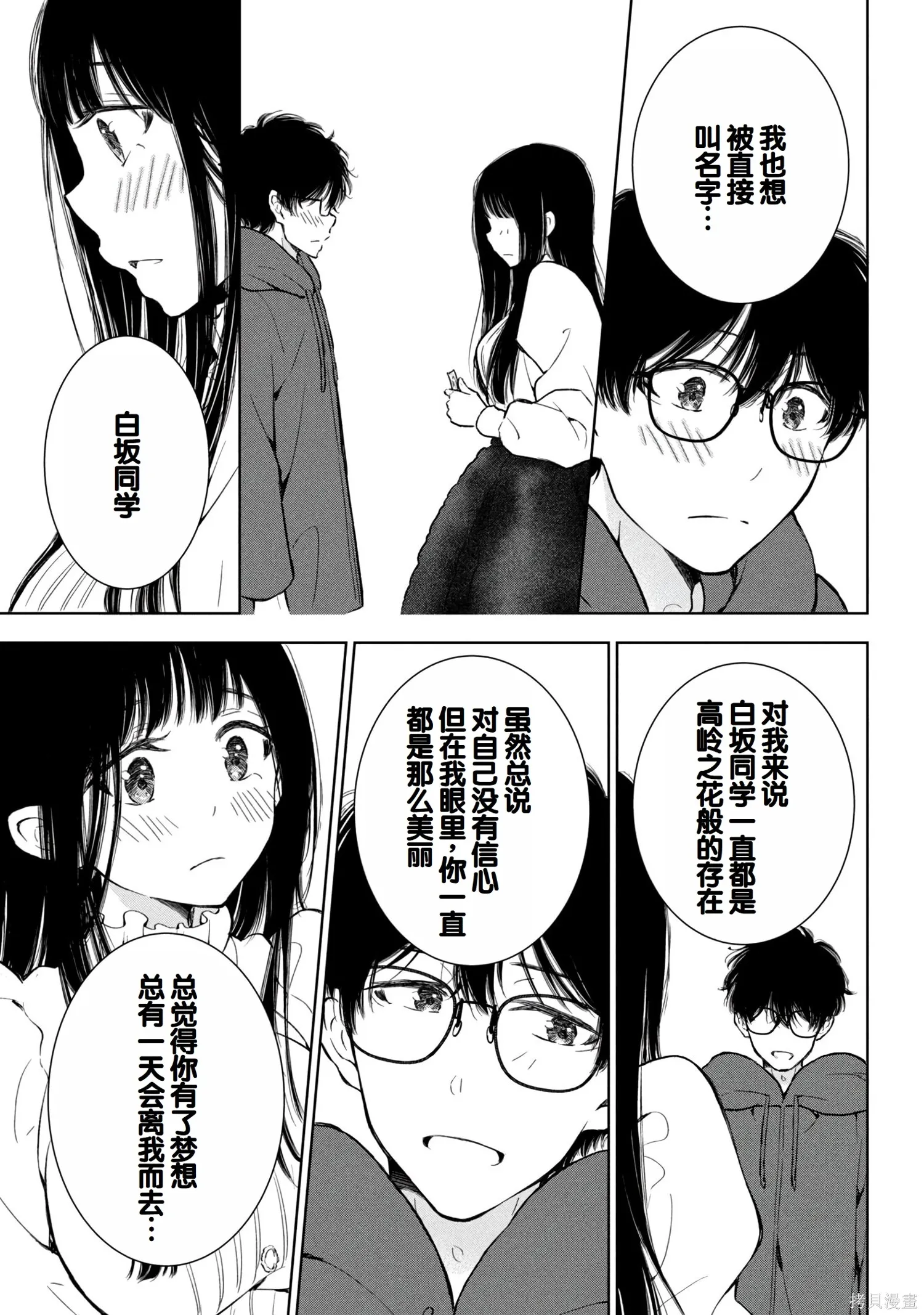 辣妹尼帕酱想被挑逗,第08卷,第108张