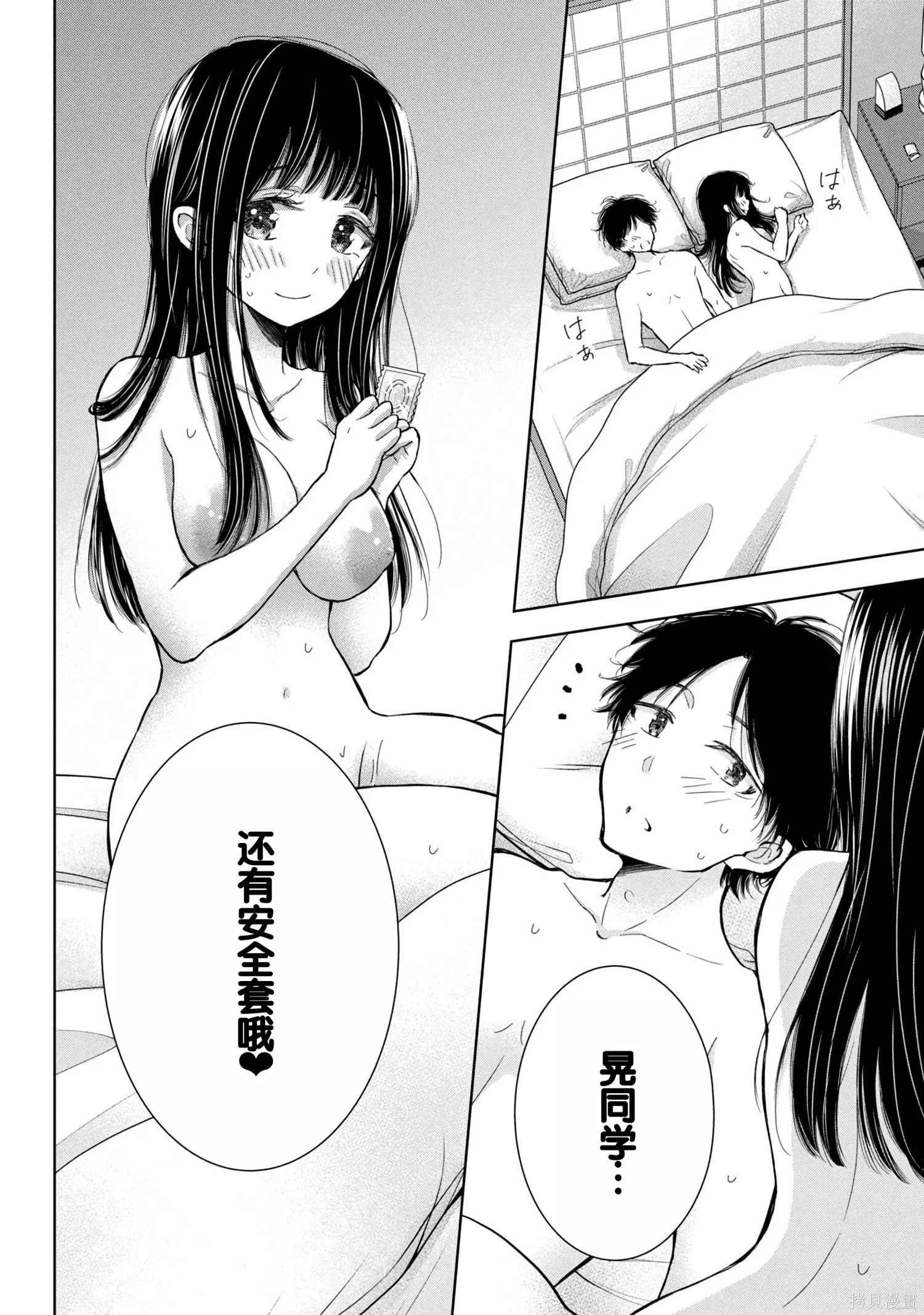 辣妹尼帕酱想被挑逗,第08卷,第115张